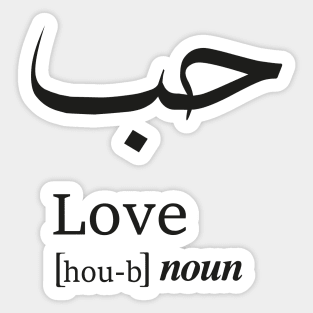 Love Hob Amour Sticker